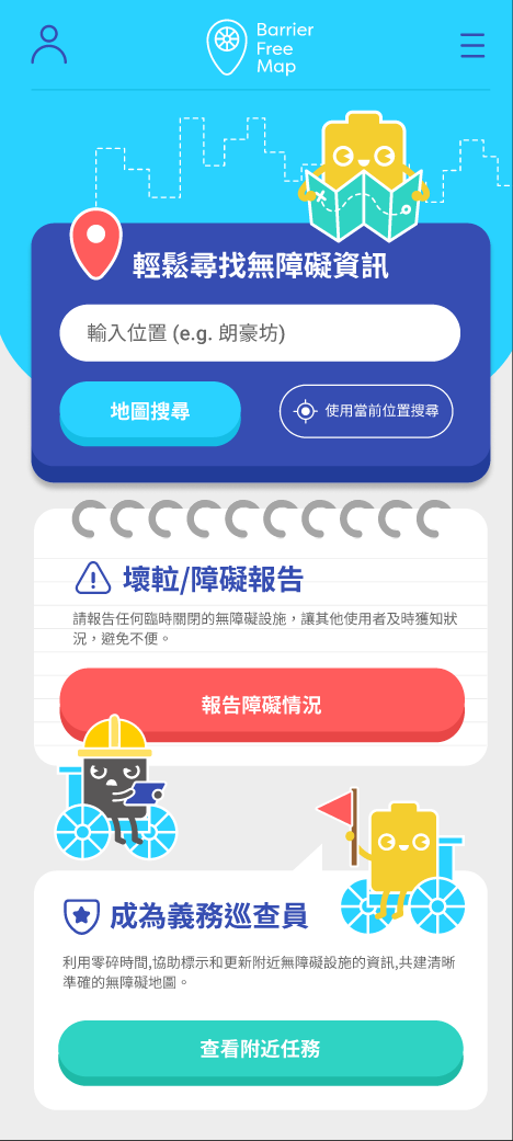 BarrierFreeMap search