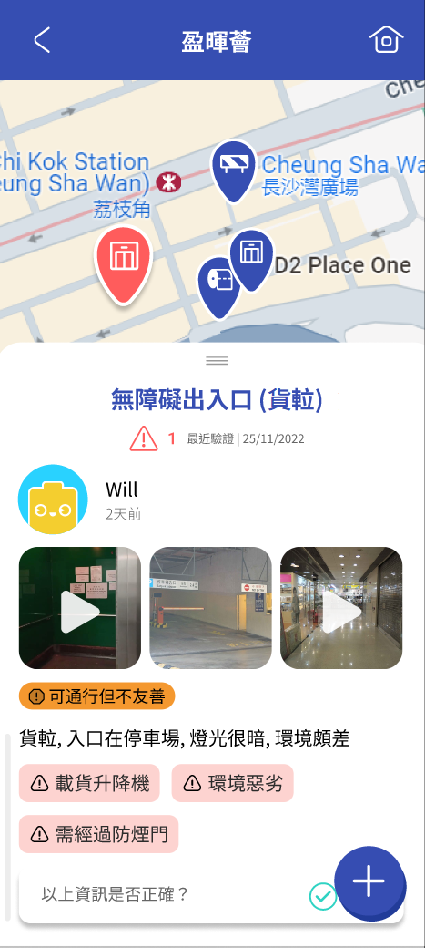 BarrierFreeMap entrance detail