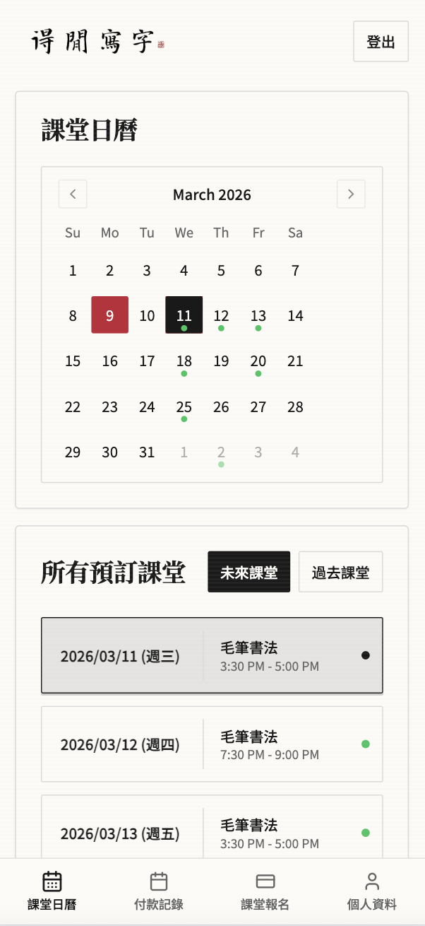 Student booking calendar